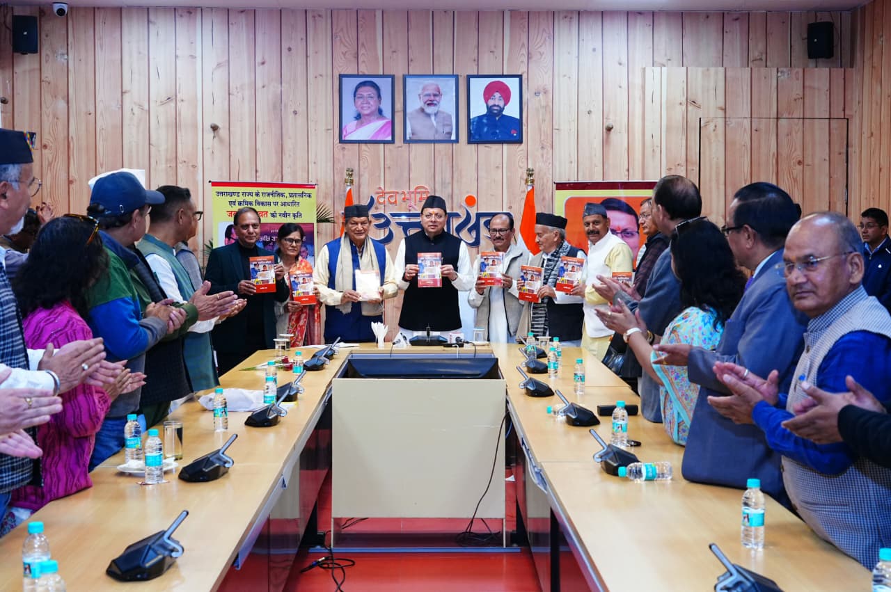 उत्तराखंड।।मुख्यमंत्री की समस्त नागरिकों से अपील घर व विद्यालयों में बढ़ाएँ अपनी बोली-भाषा का उपयोग।