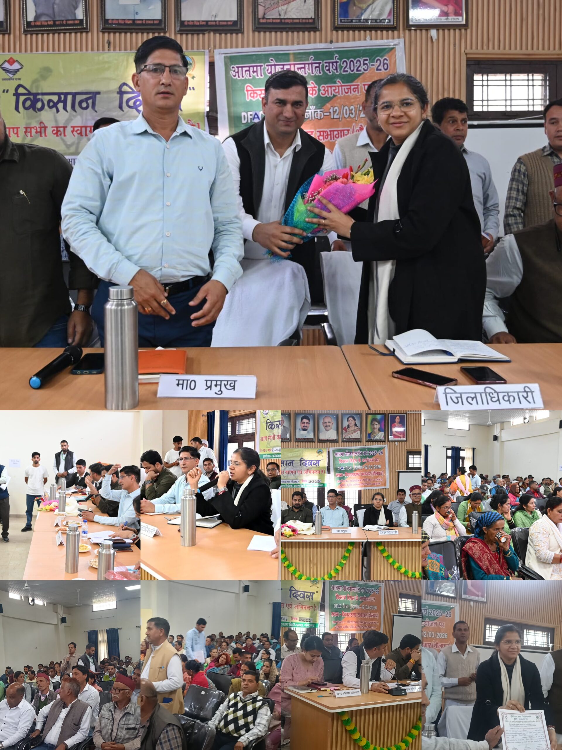 टिहरी गढ़वाल।। जिलाधिकारी टिहरी नितिका खण्डेलवाल की अध्यक्षता में थौलधार में किसान दिवस का हुआ सफल आयोजन।