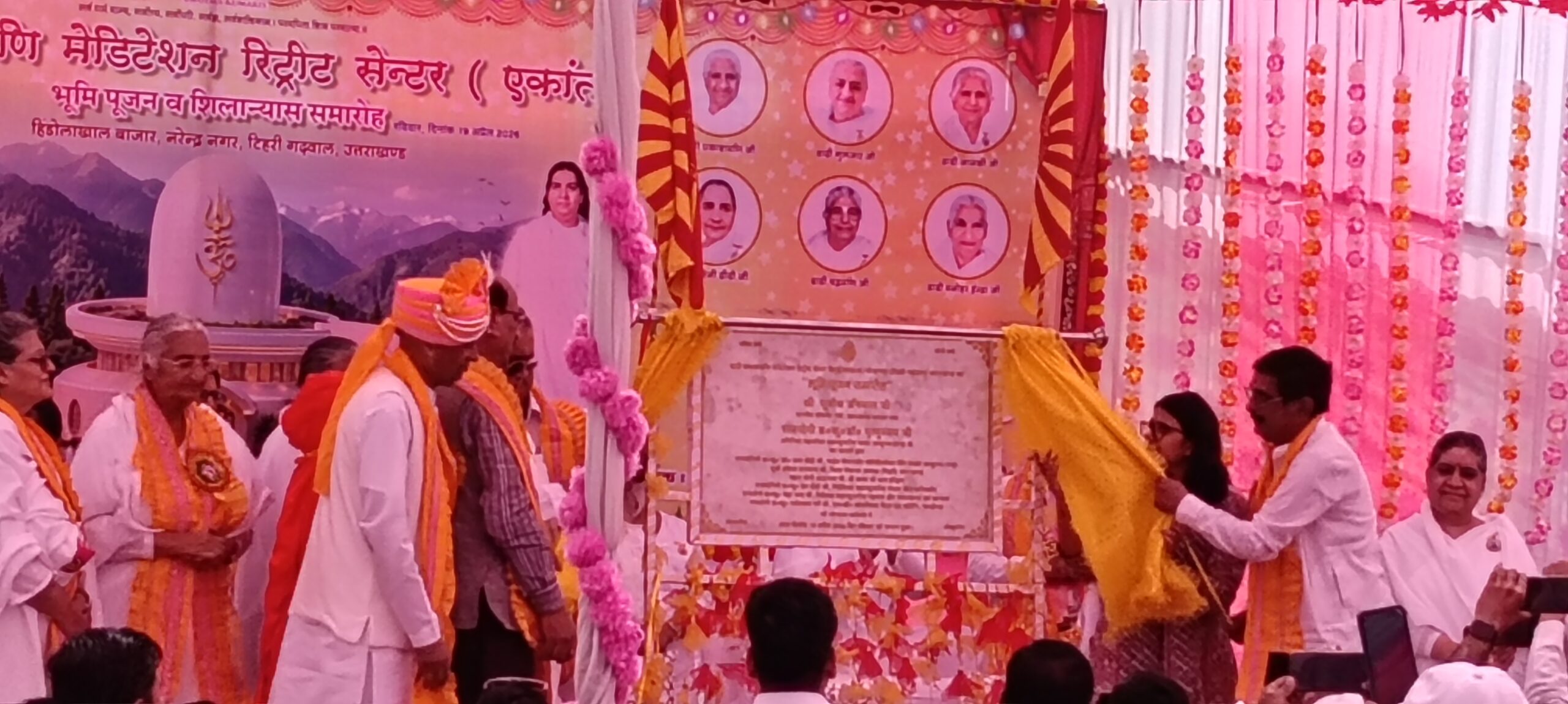 टिहरी गढ़वाल।। कैबिनेट मंत्री व जिला पंचायत अध्यक्ष ने किया दादी प्रकाशमणि रिट्रीट सेंटर का शिलान्यास।