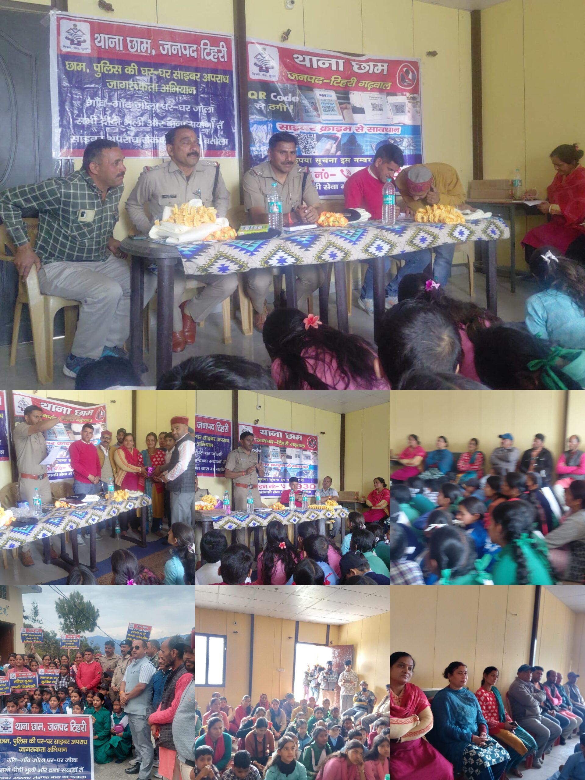 टिहरी गढ़वाल।।”साइबर जागरुकता गाँव चलो अभियान” के द्वितीय चरण में थाना छाम के मैण्डखाल क्षेत्र में जागरूकता कार्यक्रम हुआ आयोजित।