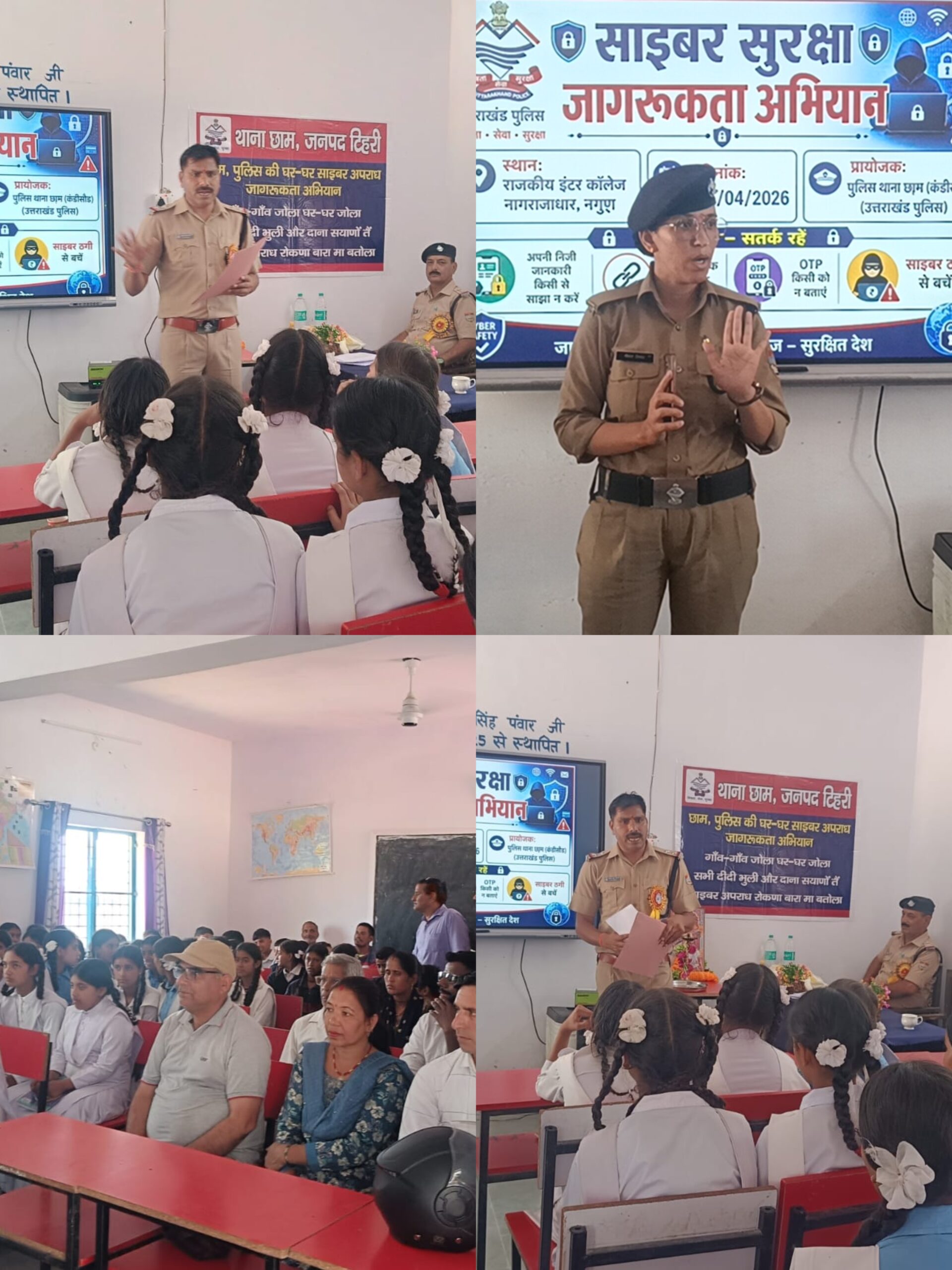 टिहरी गढ़वाल।।थाना छाम पुलिस द्वारा साइबर जागरूकता कार्यक्रम जीआईसी नागराजाधार में हुआ आयोजित।