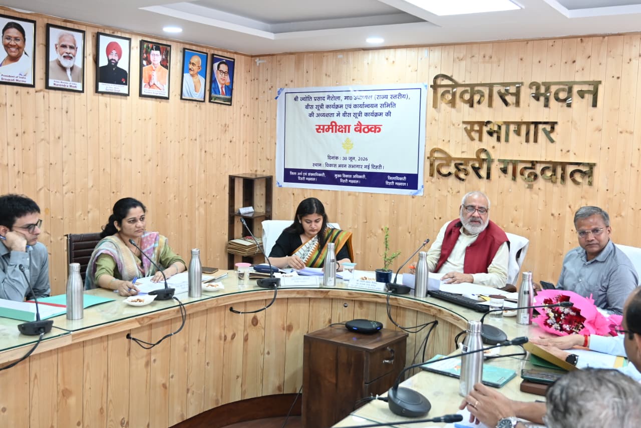 जनपद टिहरी में 20 सूत्रीय कार्यक्रम क्रियान्वयन समिति के उपाध्यक्ष ज्योति प्रसाद गैरोला ने ली अधिकारियों की समीक्षा बैठक।