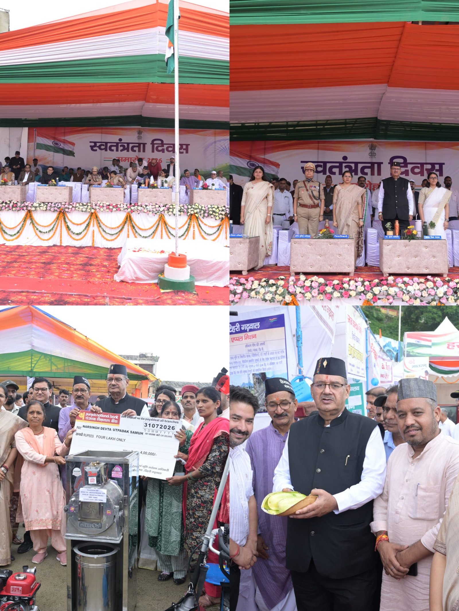 उत्तराखंड।।टिहरी जिले में उत्साह एवं धूमधाम से मनाया गया 80वां स्वतंत्रता दिवस।