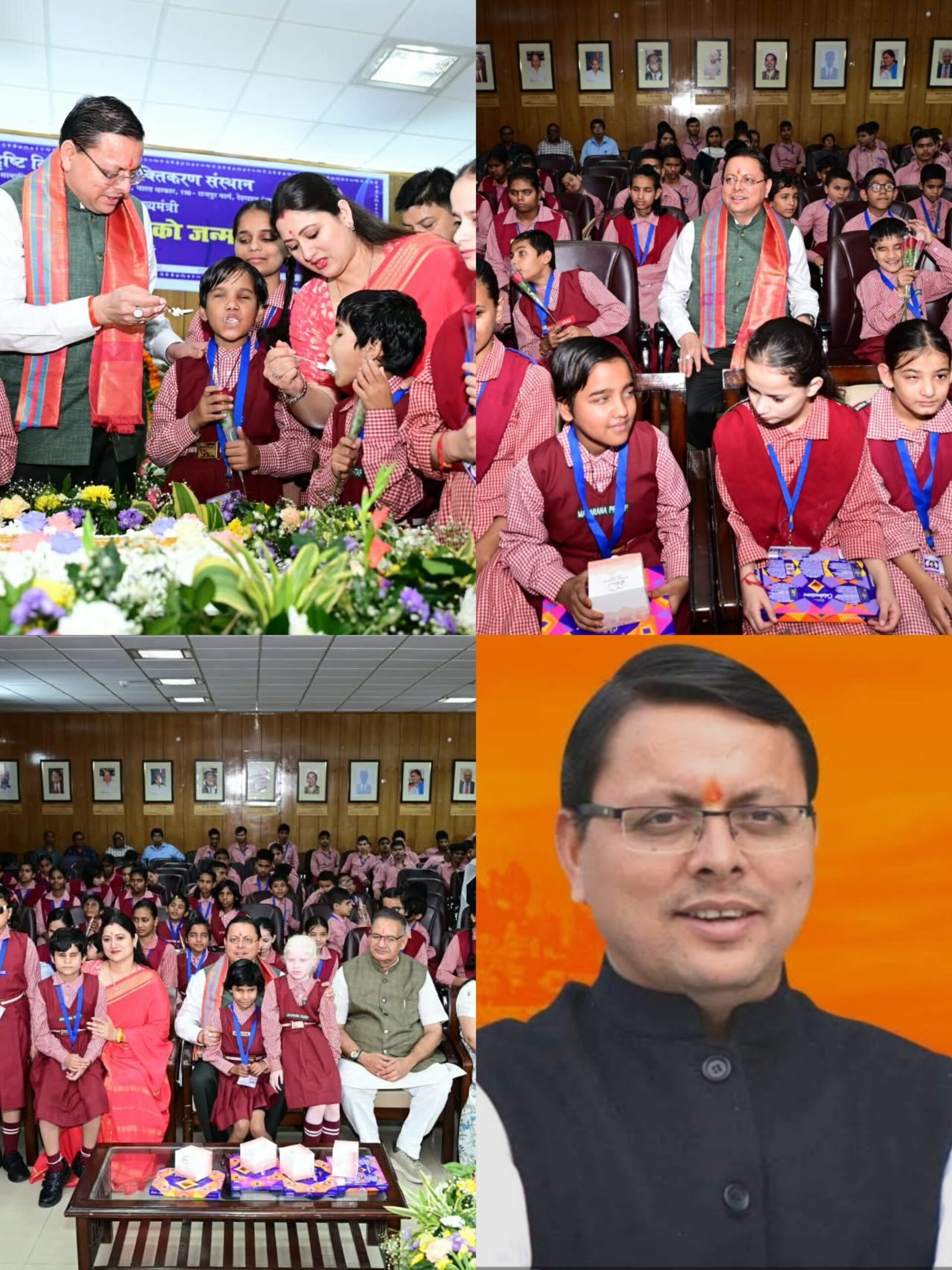 उत्तराखंड।।बच्चों के बीच मुख्यमंत्री धामी ने मनाया जन्मदिन,कहा—उनका स्नेह और मुस्कान मेरे लिए सबसे खास उपहार।