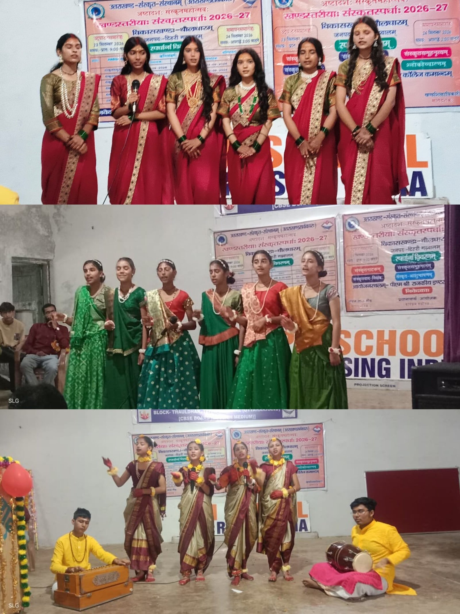 टिहरी गढ़वाल।।संस्कृत महोत्सव में सरस्वती विद्या मंदिर कंडीसौड़ का शानदार प्रदर्शन, कनिष्ठ वर्ग में नाटक व नृत्य में प्रथम।