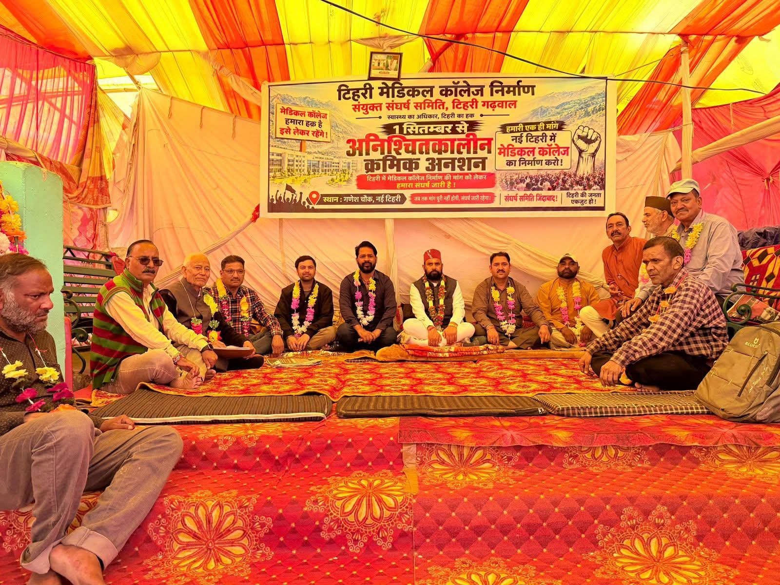 उत्तराखंड।।टिहरी मेडिकल कॉलेज की मांग को लेकर आंदोलन तेज,56वें दिन धरना जारी।