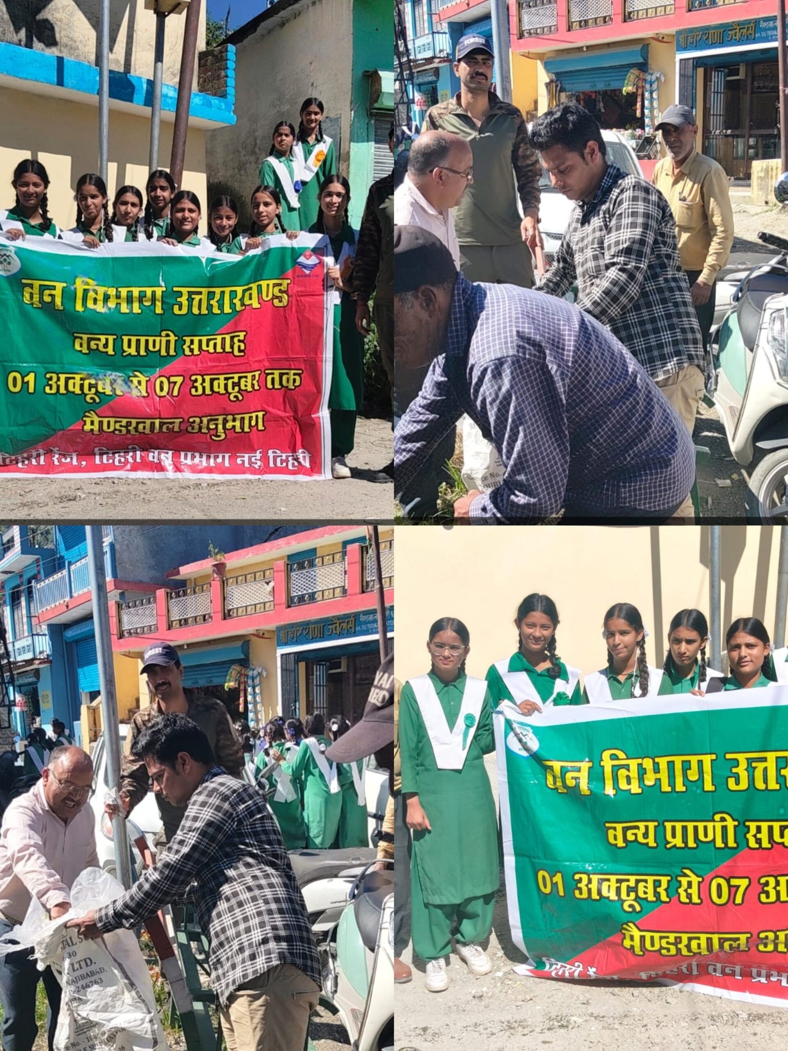 टिहरी गढ़वाल।।वन्य प्राणी सप्ताह के तहत मैण्डखाल में जागरूकता कार्यक्रम।