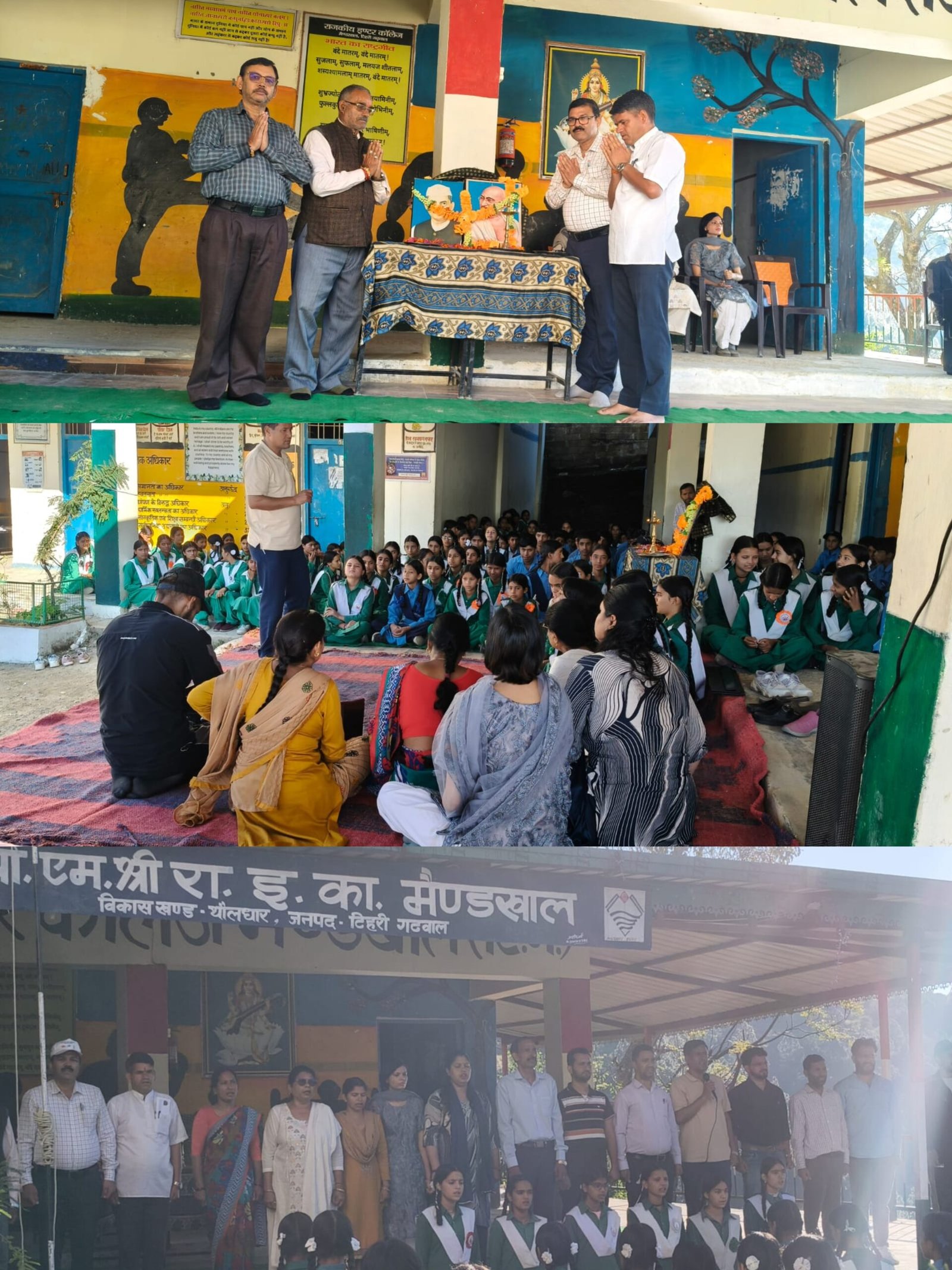 टिहरी गढ़वाल।।गांधी जयंती पर पीएमश्री जीआईसी मैण्डखाल में गूंजा सत्य, अहिंसा और सादगी का संदेश।