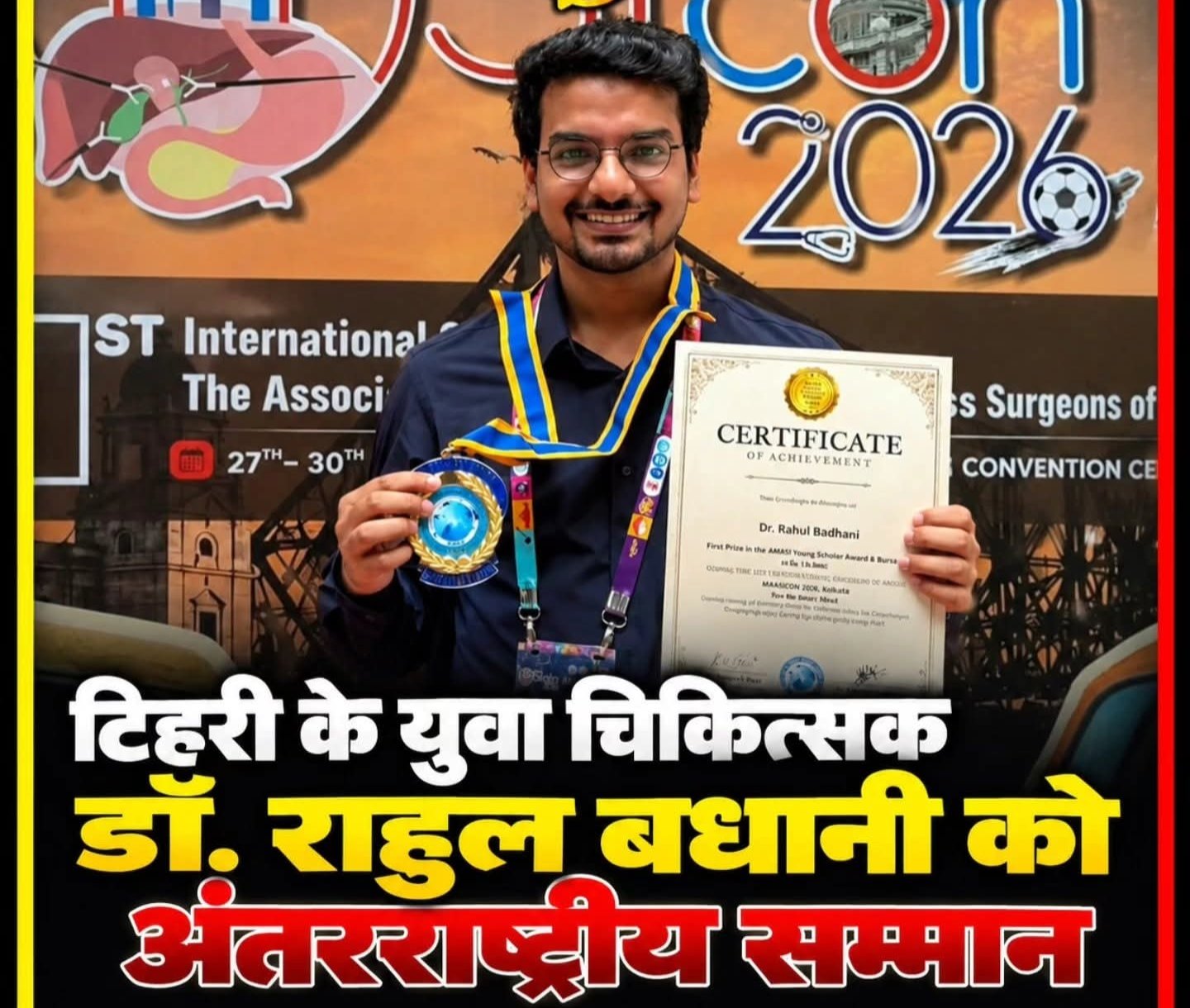 उत्तराखंड।।टिहरी गढ़वाल की माटी के होनहार चिकित्सक डॉ. राहुल बधानी का अंतरराष्ट्रीय सम्मान, शोध को मिला प्रथम स्थान।
