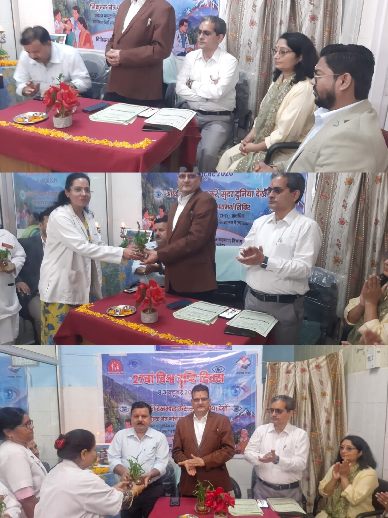 उत्तराखंड।।उत्तरकाशी में 27वें विश्व दृष्टि दिवस पर जागरूकता कार्यक्रम, आंखों की नियमित जांच का दिया संदेश।